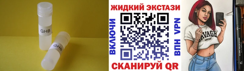 Бутират GHB  Пикалёво 