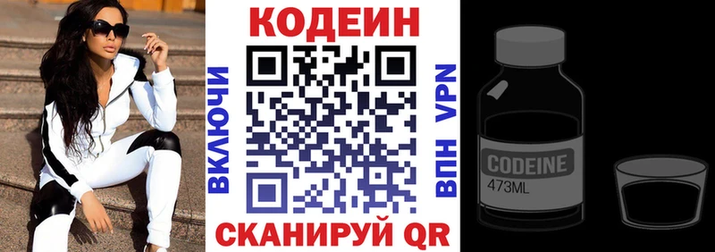 купить наркотик  Пикалёво  Codein Purple Drank 
