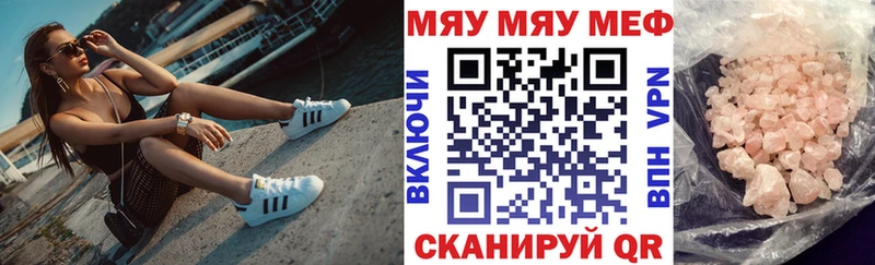 цена   Пикалёво  МЕФ мяу мяу 